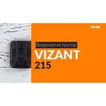 Vizant 215 обзоры