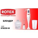 Rotex RHB 350-W