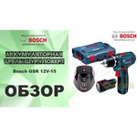 Bosch GSR 12V-15 2.0Ач х2 кейс