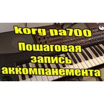 KORG Pa700