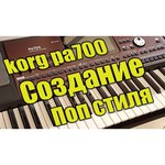 KORG Pa700