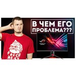 ASUS ROG Strix XG27VQ обзоры