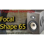 Focal Shape 65 обзоры