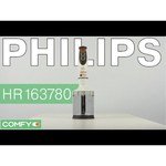 Philips HR 1637