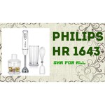 Philips HR 1643