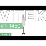VITEK VT-1450 (2014)