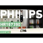 Philips HR 1673