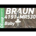 Braun MR 530 Baby