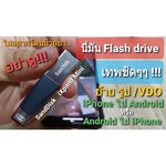 SanDisk iXpand Mini 16GB