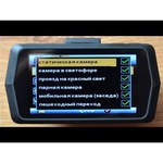 AdvoCam FD Black-II GPS+ГЛОНАСС
