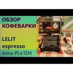 Lelit PL41EM Classico