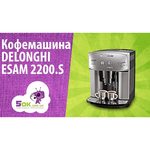 Delonghi ESAM 2200