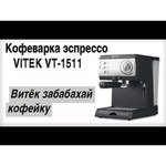 VITEK VT-1511