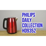 Philips HD9351