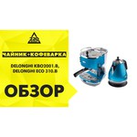 Delonghi ECO 310