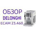 Delonghi ECAM 23.460