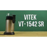 VITEK VT-1542