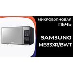 Samsung ME83XR