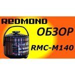 REDMOND RMC-M140