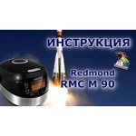 REDMOND RMC-M90