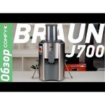 Braun J700 Multiquick 7