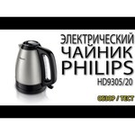 Philips HD9305