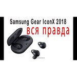 Samsung Gear IconX (2018)