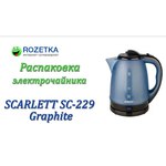 Scarlett SC-229 (2013)