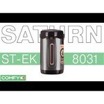 Saturn ST-EK8031 обзоры