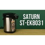Saturn ST-EK8031