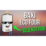 Baxi ECO Four 24 F