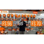 Stihl FS 56