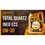 TOTAL Quartz INEO ECS 5W30 4 л