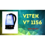 VITEK VT-1156