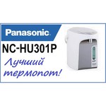 Panasonic NC-HU301