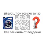 ELF Evolution 900 SXR 5W-30 1 л