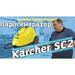 Karcher SC 2.600 C