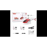 Вертолет Syma Raptor (S39-1) 36.2 см