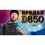 Nikon D850 Kit