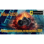 Nikon D850 Kit