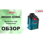 Лазерный уровень Bosch GLL 2-20 Professional + BM 3 (0601063J00)