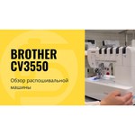 Brother CV3550