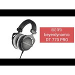 Beyerdynamic DT 770 Pro (250 Ohm)