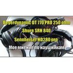 Beyerdynamic DT 770 Pro (250 Ohm)