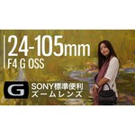 Sony FE 24-105mm f/4 G OSS (SEL24105G)