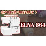 Elna 664
