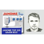 Janome Top 22