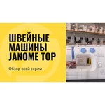 Janome Top 22S