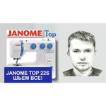 Janome Top 22S