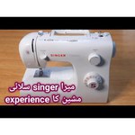 Singer 2263